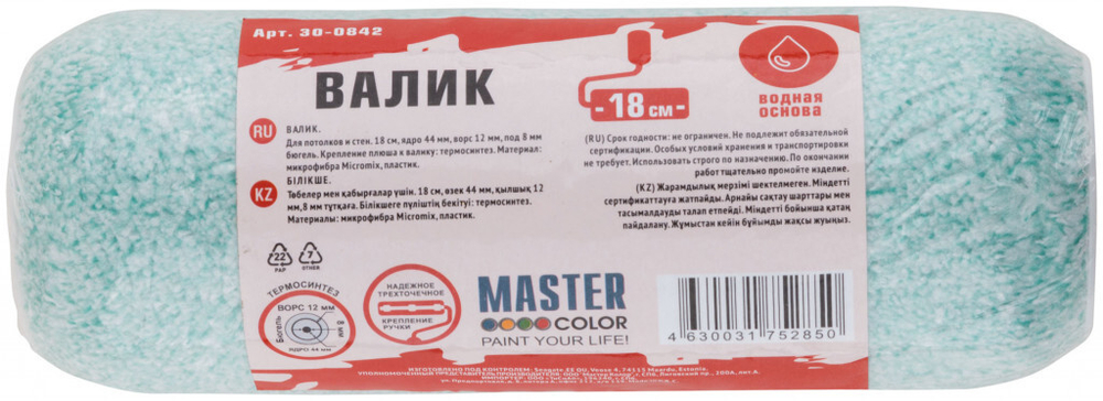 Валик ядро 44мм микрофибра "Mikromix" ворс 12 мм под 8 мм ручку 180 мм