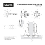 Петля полунакладная  с доводчиком, 110 град, никель clip-on LEMAX — купить в Якутске | Все для мебели