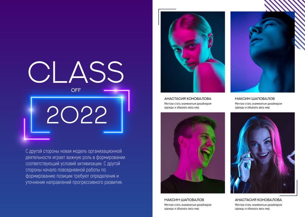 PSD-Шаблон фотокниги "Neon"