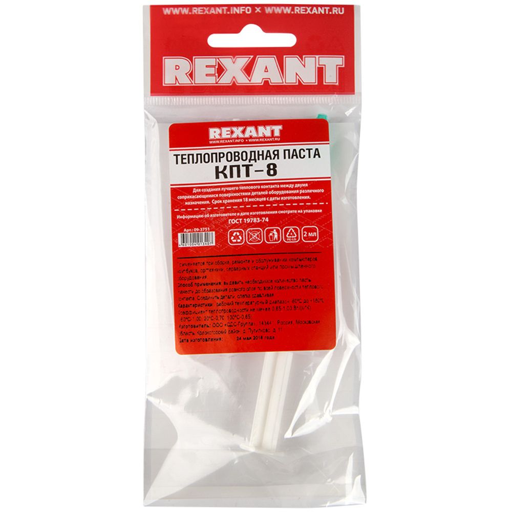 Паста теплопроводная, КПТ-8, 2мл, шприц REXANT