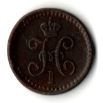 1/4 копейки серебром 1840 год ЕМ - XF - Николай I