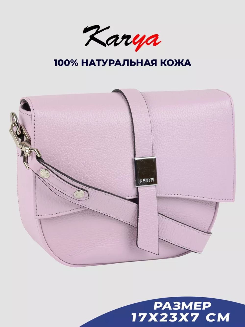 Сумка на плечо кожаная