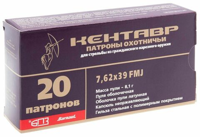 Патрон 7,62х39 БПЗ Кентавр латунная оболочка 8,1 г, полимер, коробка 20 шт.