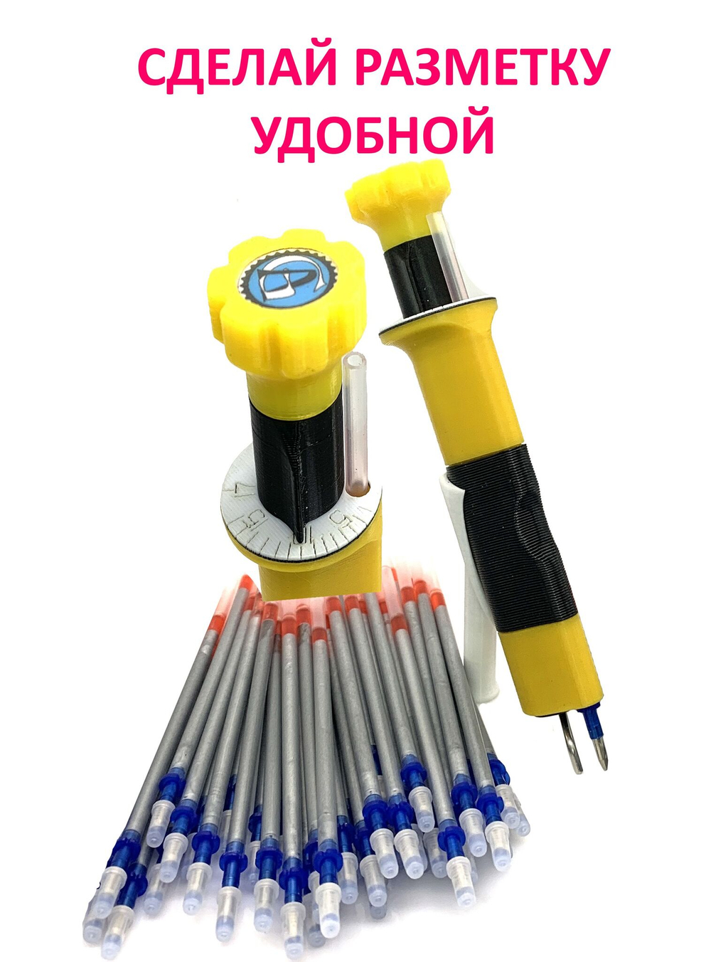Стержень для разметки по коже СТАЧНОЙ