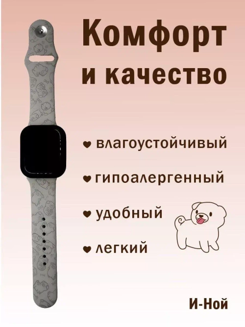 Ремешок для Apple watch 42 44 45 49 мм силиконовый браслет