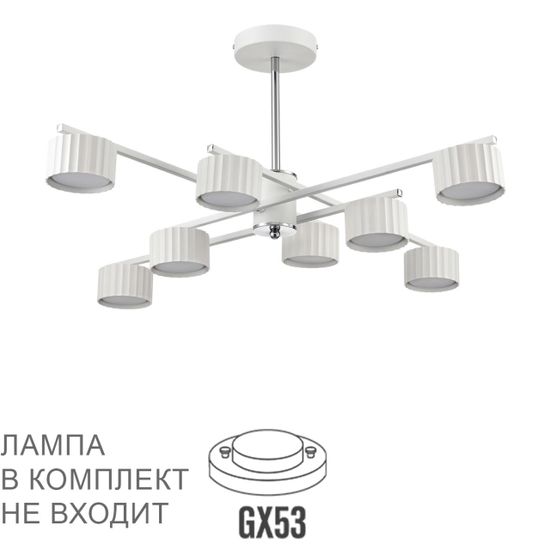8241/8C COMFI LN26 244 белый/хром, металл Люстра потолочная LED GX53 8*7W 220V KARINA