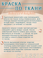 Краска по ткани и обуви, одежды акриловая «Оранжевая»