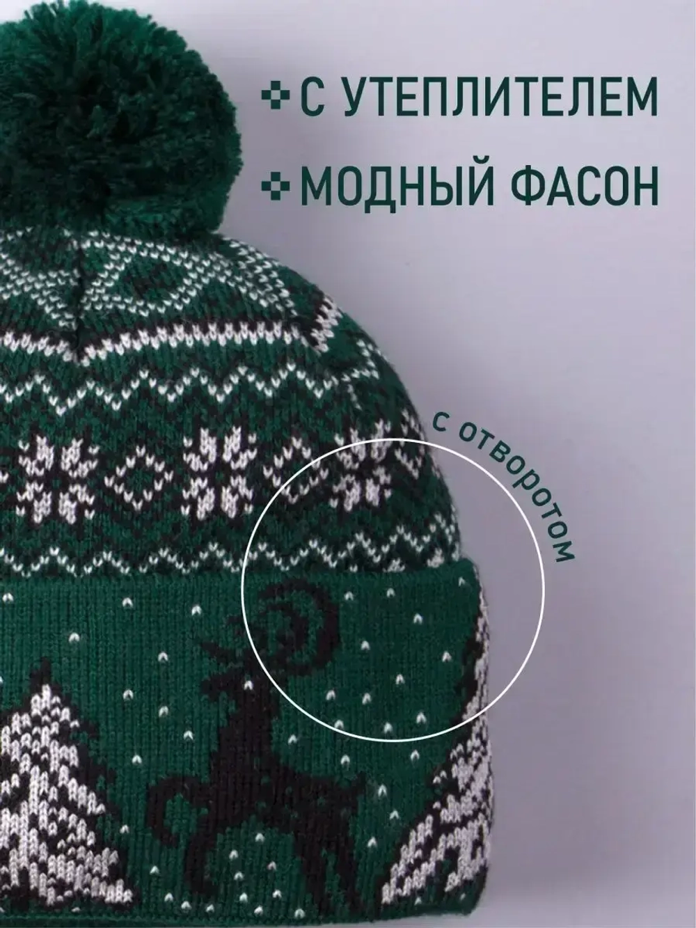 Шапка зимняя вязаная детская