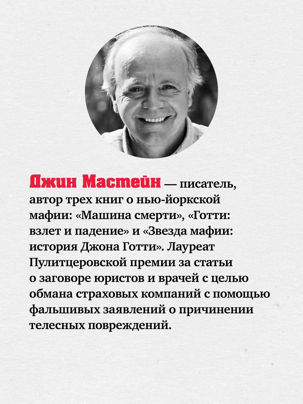 Машина смерти