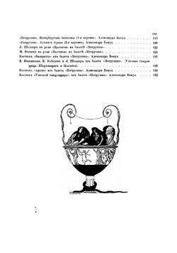 Современный балет | Светлов В.