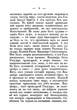 Русская книга для грамотных людей | Кулжинский Иван Григорьевич