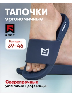 Эргономичные спортивные тапочки