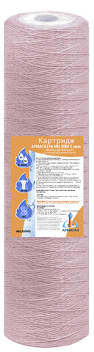 Картридж для обезжелезивания АРМАГАЗ Fe Mix 20BB 5 мкм (нить)