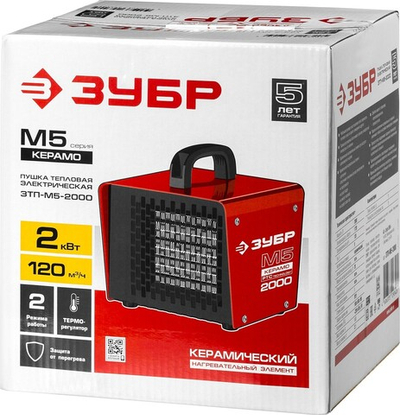 ЗУБР 2 кВт, электрическая тепловая пушка (ЗТП-М5-2000)