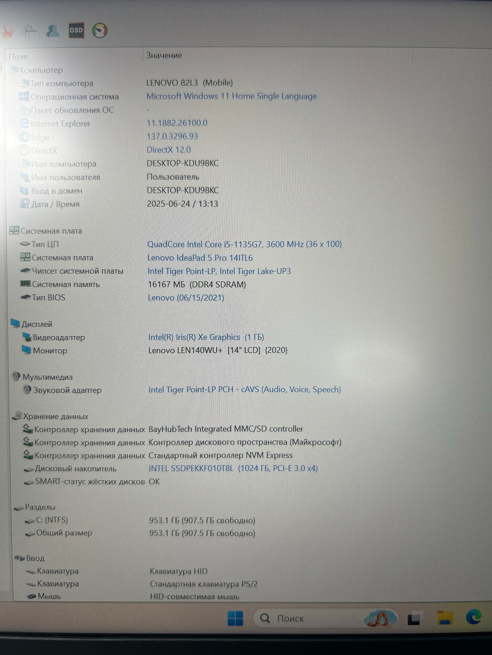 Ноутбук Lenovo IdeaPad 5 Pro Gen 6 (82L3002FRU) 14"/Intel Core i5-1135G7/RAM 16GB/SSD 1024GB/Intel Iris Xe Graphics/2240*1400/IPS/Windows 11/Подсветка кл-ры: LED/Чёрный. Состояние: B1