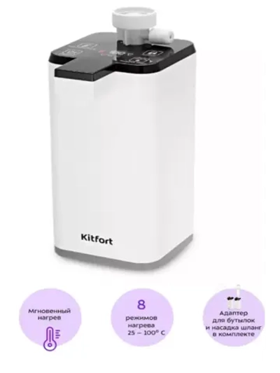 Термопот электрический КТ-2507 - 1500 Вт