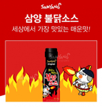 Соус острый со вкусом курицы Samyang Hot Chicken Flavor, 200 гр