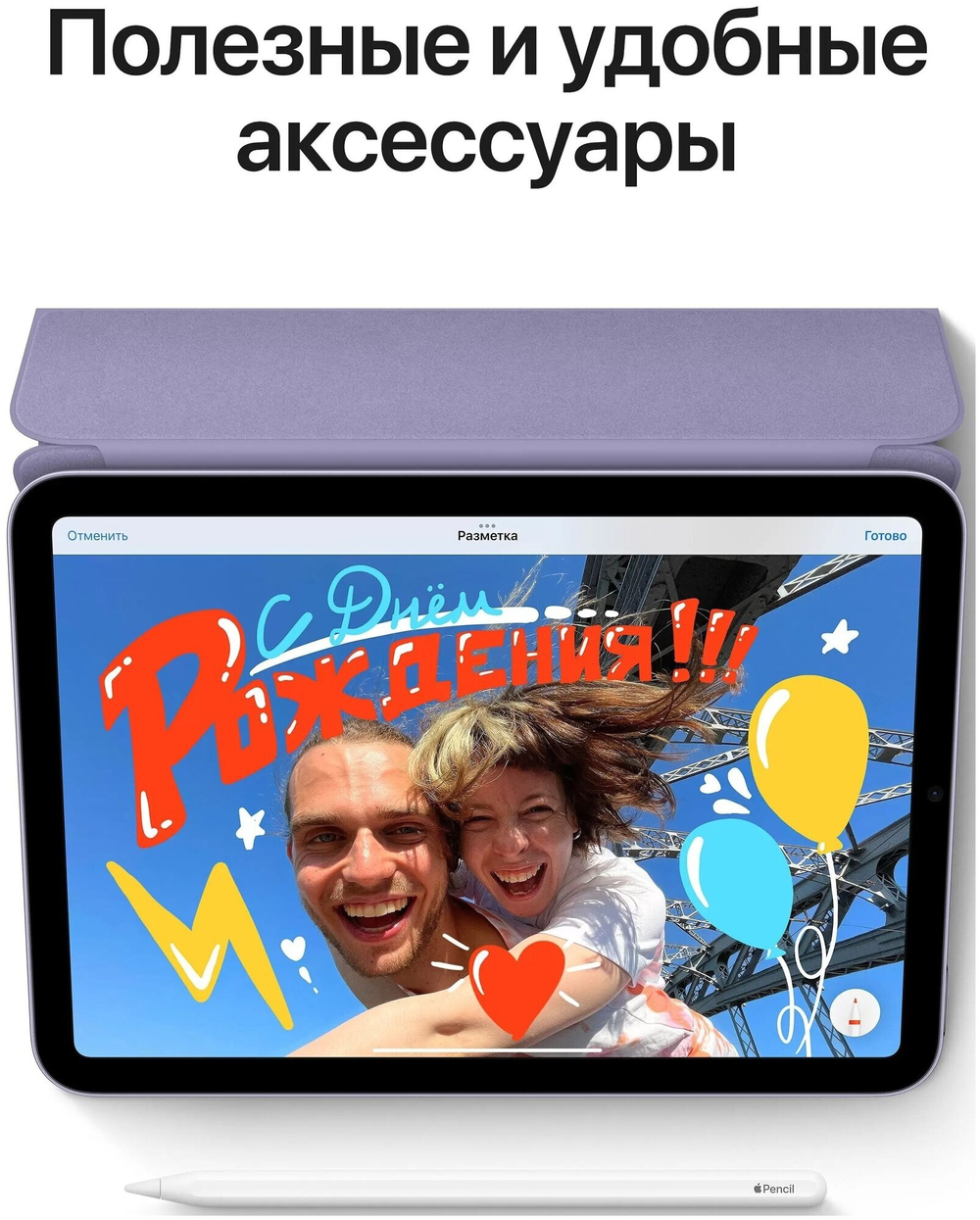 Планшет Apple iPad MINI 6, 8.3", 256gb, Wi-fi, Purple/Фиолетовый