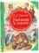 Рассказы и сказки