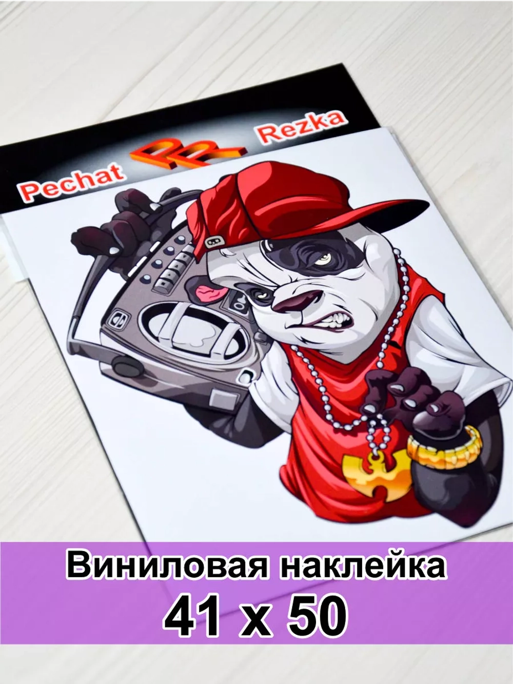 Наклейка - Панда с магнитофоном