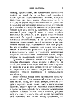 Новые идеи в социологии. Сборник 3 | Нет автора