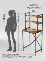 Стеллаж в ванную OVER loft