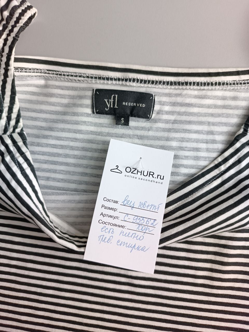 Платье Reserved хлопковое в полоску 44 размер