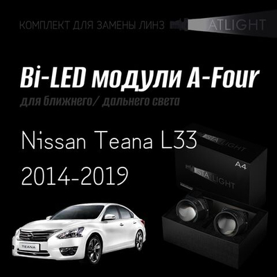 Bi led линзы 3.0 для фар на Nissan Teana L33 2014-2019, би лед линзы Statlight A-Four, комплект 2 шт