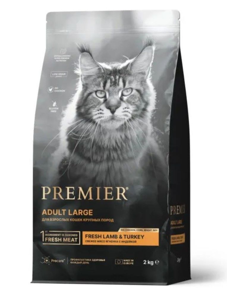 Сухой корм Premier Cat Lamb&amp;Turkey ADULT LARGE .Свежее мясо ягненка с индейкой для кошек крупных пород. Пакет 2 кг