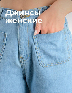 Женские джинсы Me Today LIGHTBLUE BUBA
