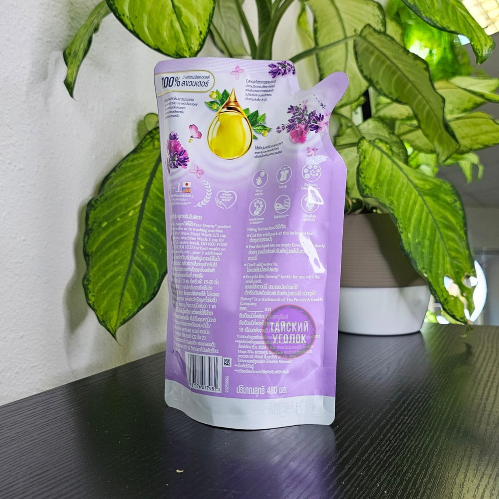 Кондиционер для белья DOWNY Лаванда 480 мл