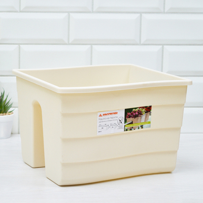 Кашпо на перила 294*291*197 малое (бежевый)