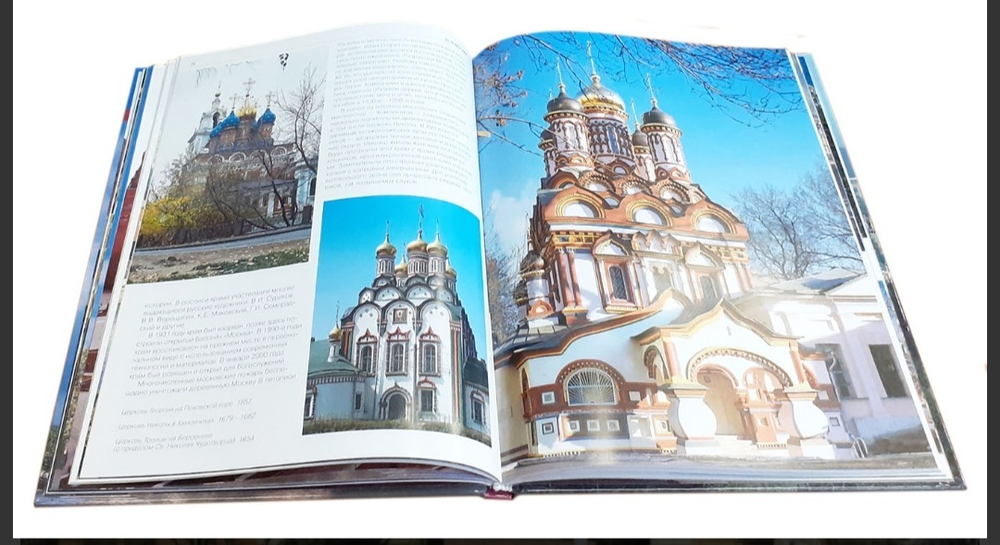 Альбом Москва. Немецкий язык