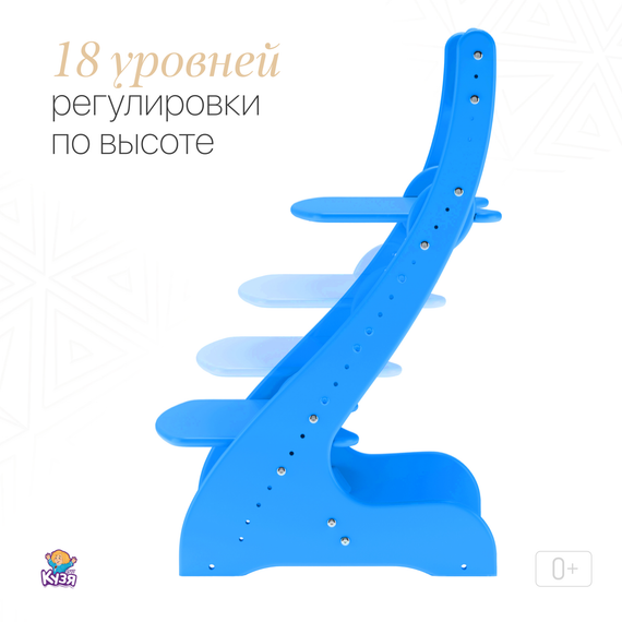 Растущий стул "ПАВЛИН", синий (Фабрика Друг Кузя) - фото: 3 Растущий стул "ПАВЛИН", синий - фото: 3