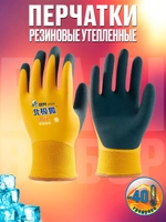 Перчатки желтые -40