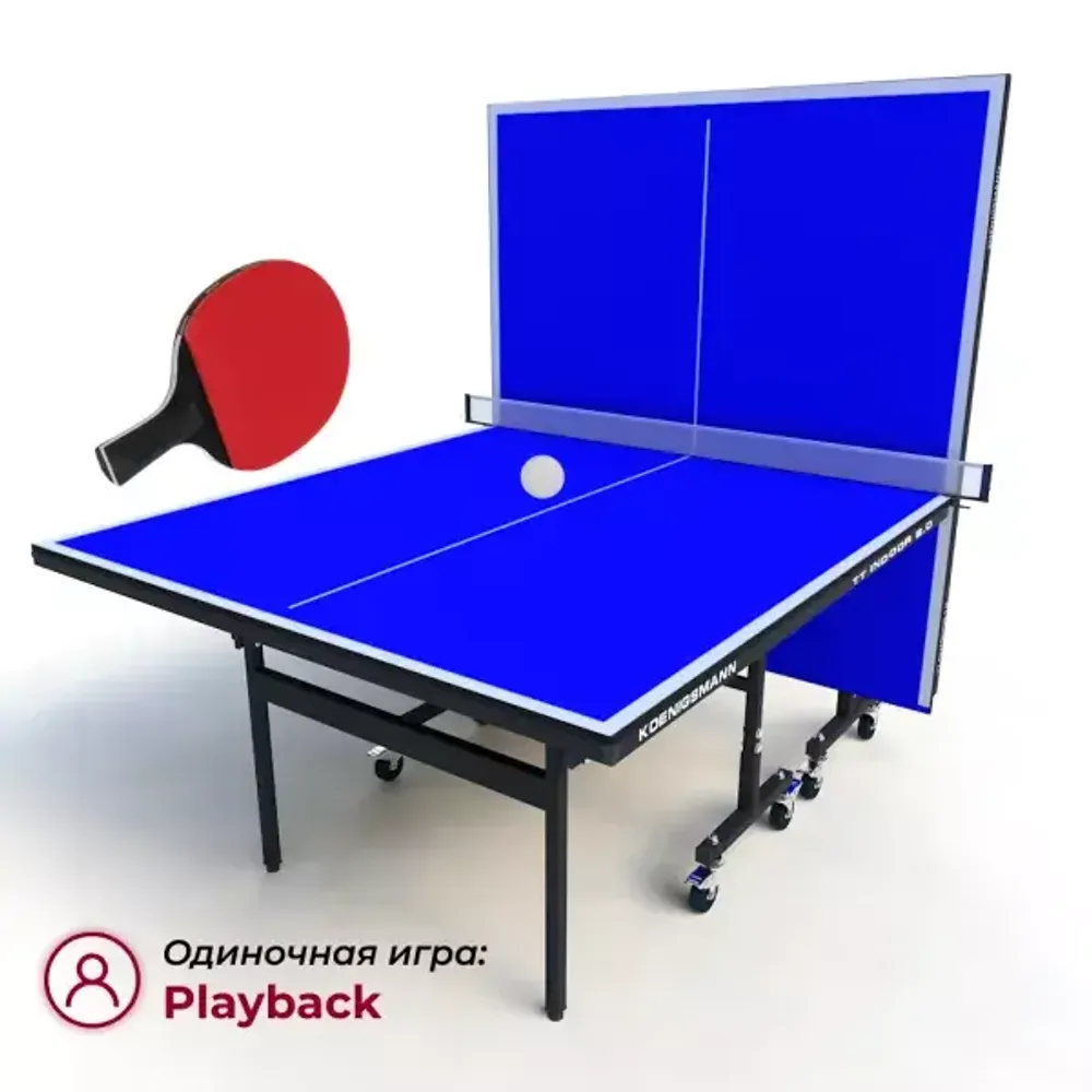 Теннисный стол Koenigsmann TT INDOOR 2.0 BLUE