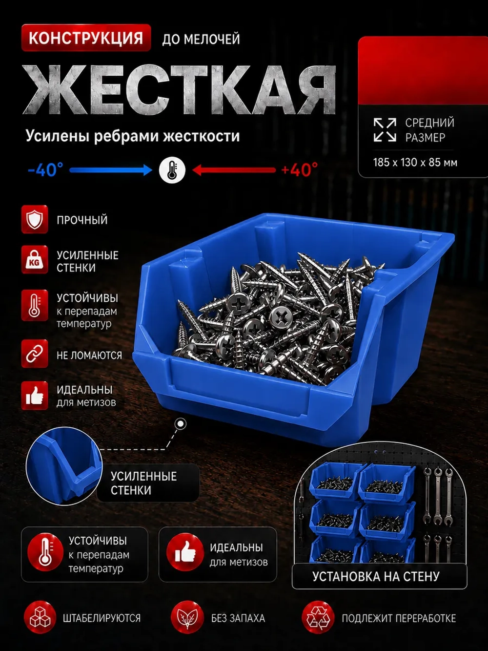 Лотки для метизов 12 шт с креплением на стену