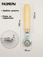 Ролик прикаточный для шумоизоляции 6мм (узкий)/Ролик прикаточный для шин 6 мм