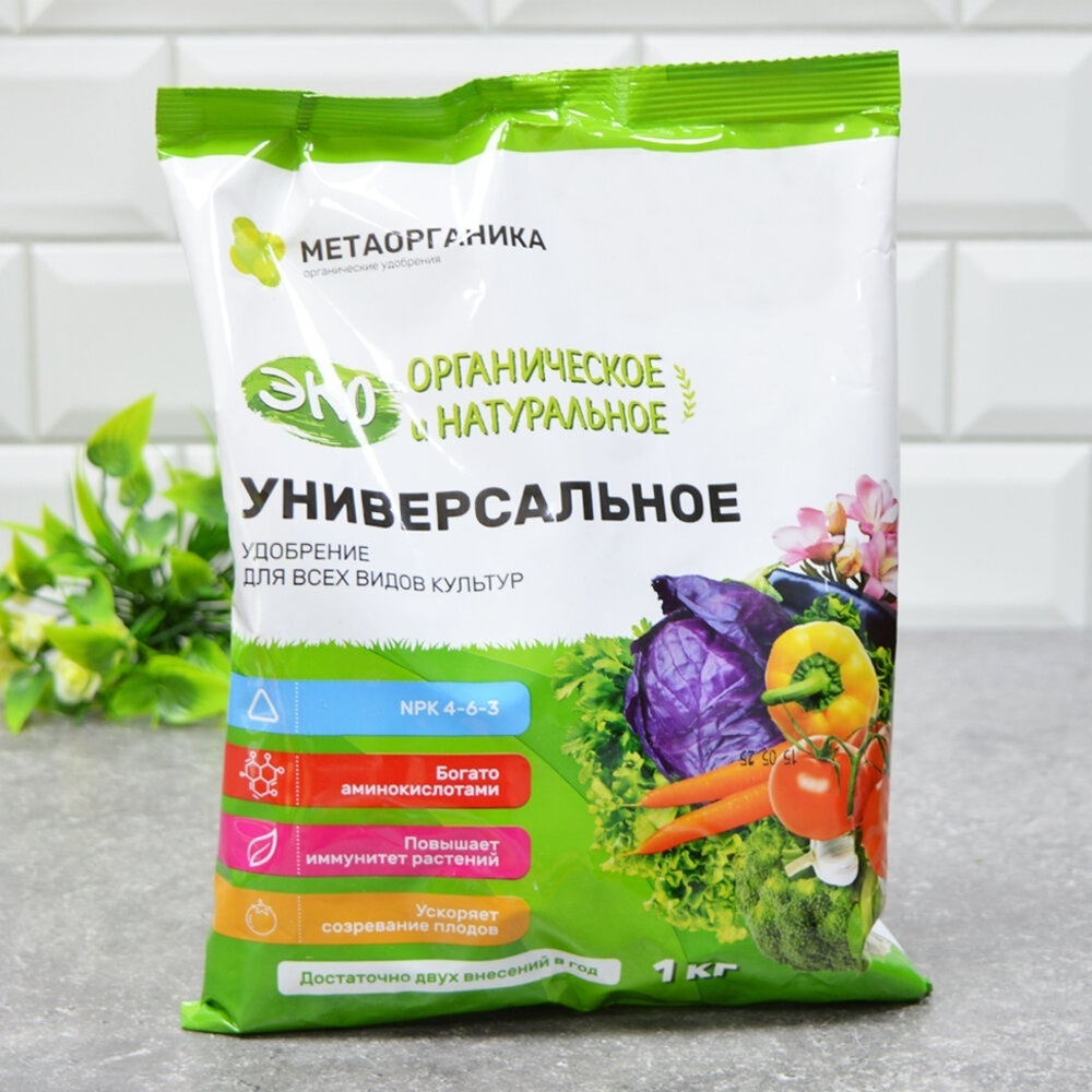 Удобрение органическое "Универсальное" 1кг, МетаОрганика