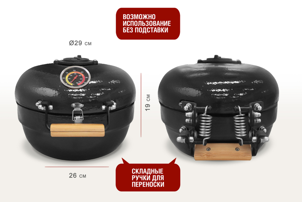 Портативный керамический гриль Start Grill TRAVELLER 12 дюймов, черный, 30,5 см