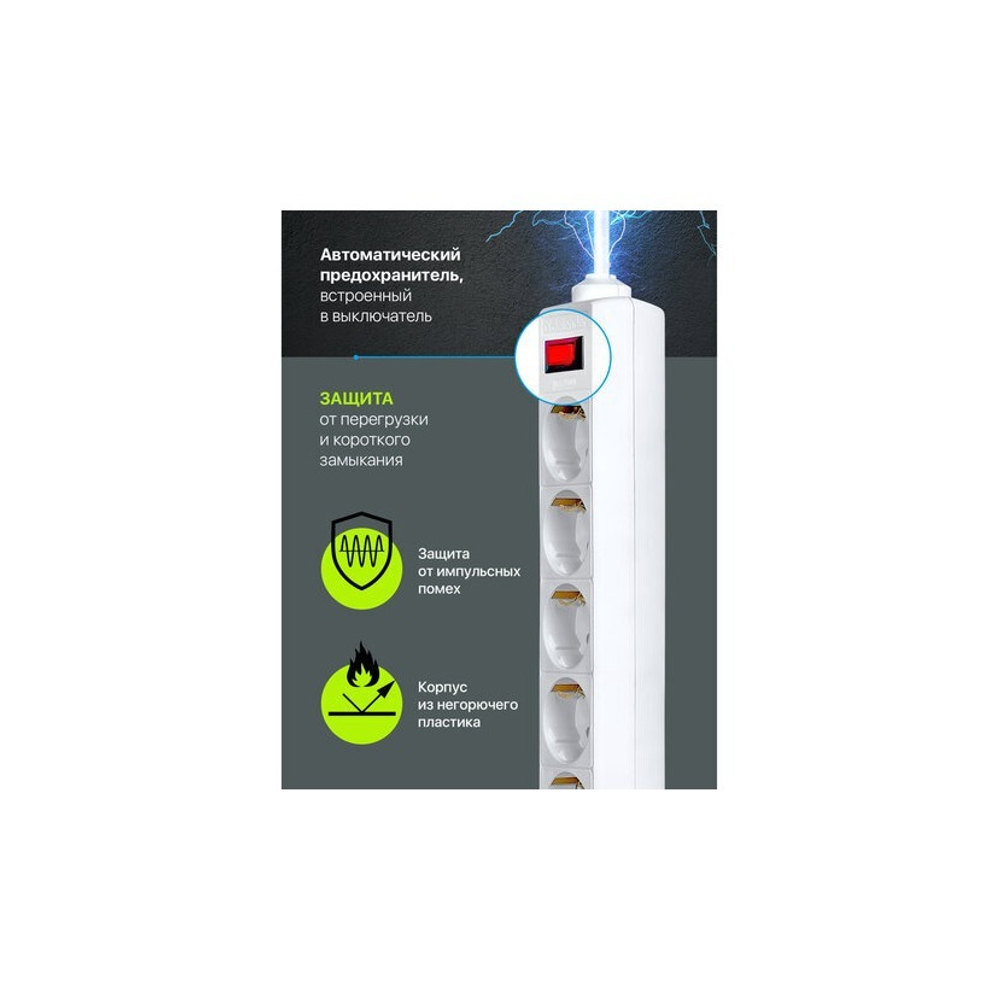 Сетевой фильтр DEFENDER ES, 5 розеток, 3 м, белый, 99482