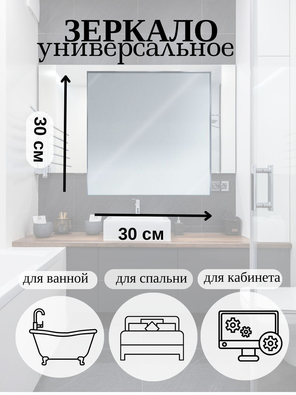 Зеркало настенное для ванной без рамы в прихожую интерьерное круглое 30 см