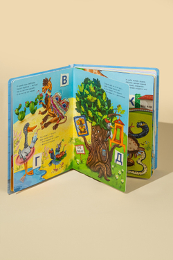 Интерактивная книга ВЕСЕЛАЯ СТИХАЗБУКА