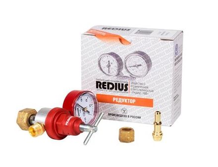 Редукторы пропановые