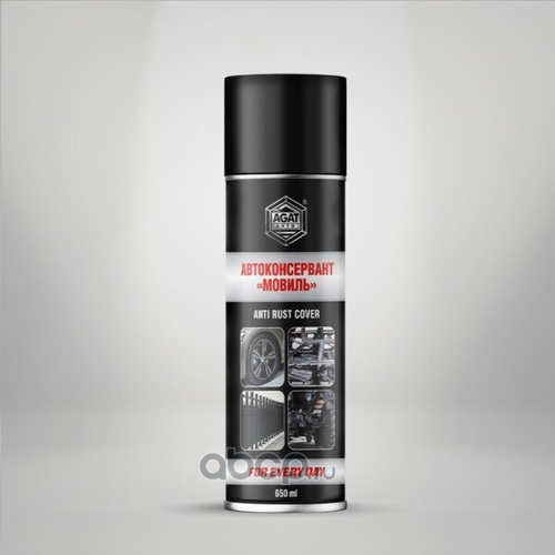 Мовиль 650 мл For Every Day (аэрозоль) (AGAT AVTO)