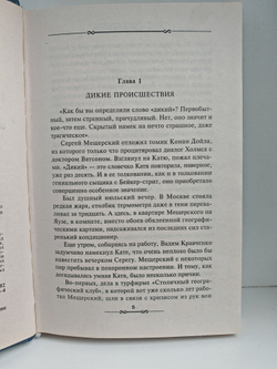 Зеркало для невидимки