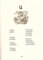 Азбука для детей 5 лет
