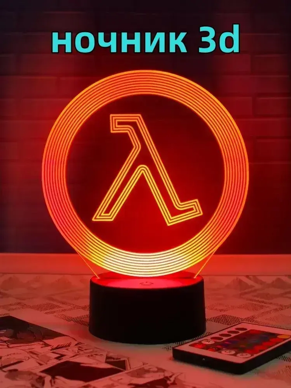 Ночник Half-Life Халф Лайф