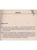 Шекспир о любви