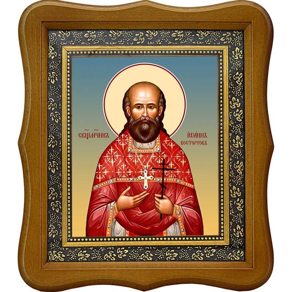 Иоанн Восторгов священномученик, пресвитер. Икона на холсте.